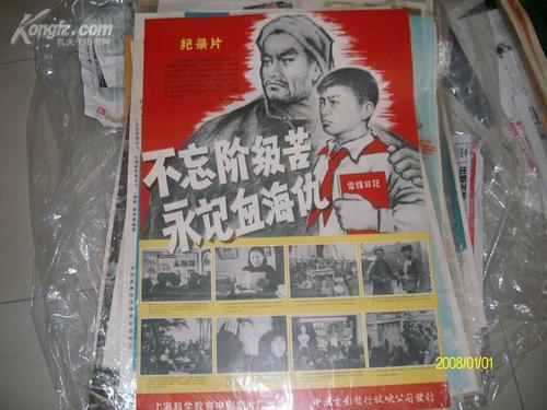 跟村民买的地能办不动产证